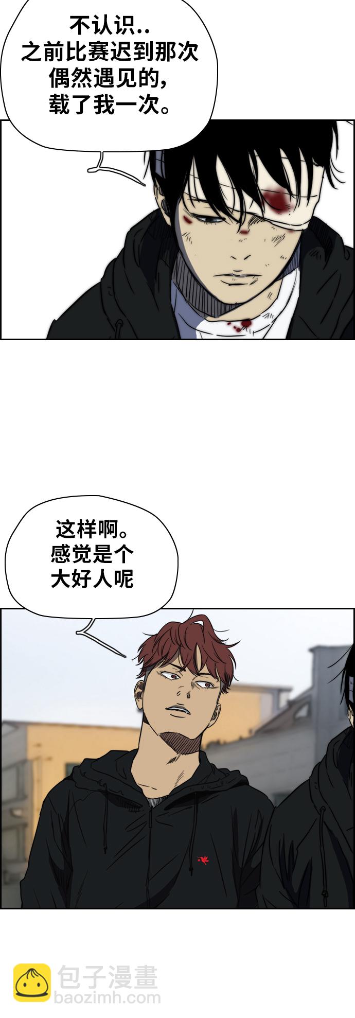 🍶冲锋衣 [第2部(下)] 第34话 第22页