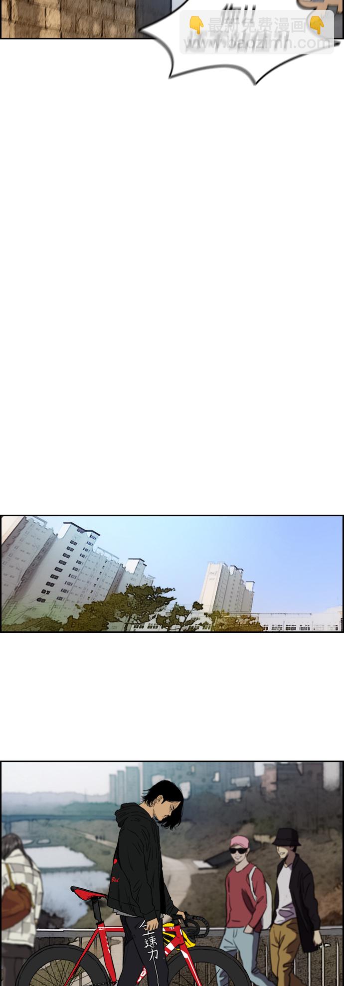 🍶冲锋衣 [第2部(下)] 第34话 第28页