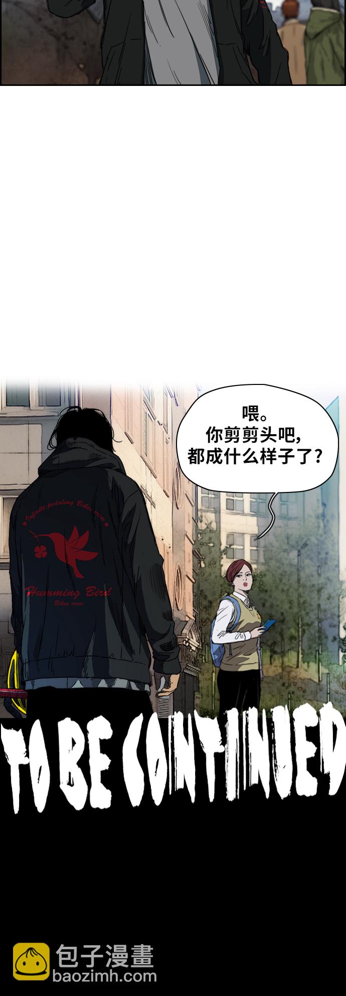 🍶冲锋衣 [第2部(下)] 第34话 第33页
