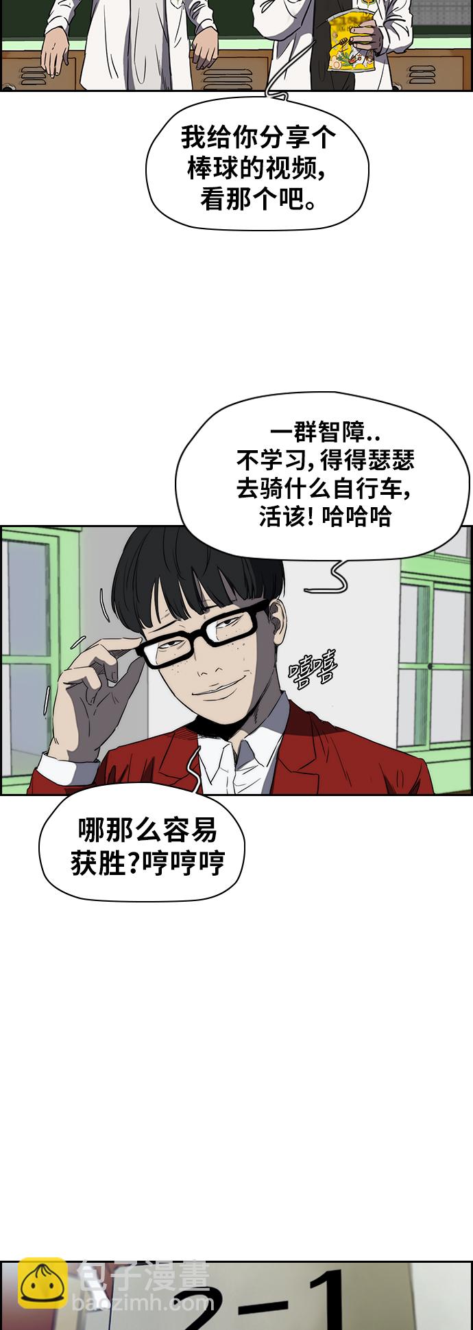🍶冲锋衣 [第2部(下)] 第34话 第6页