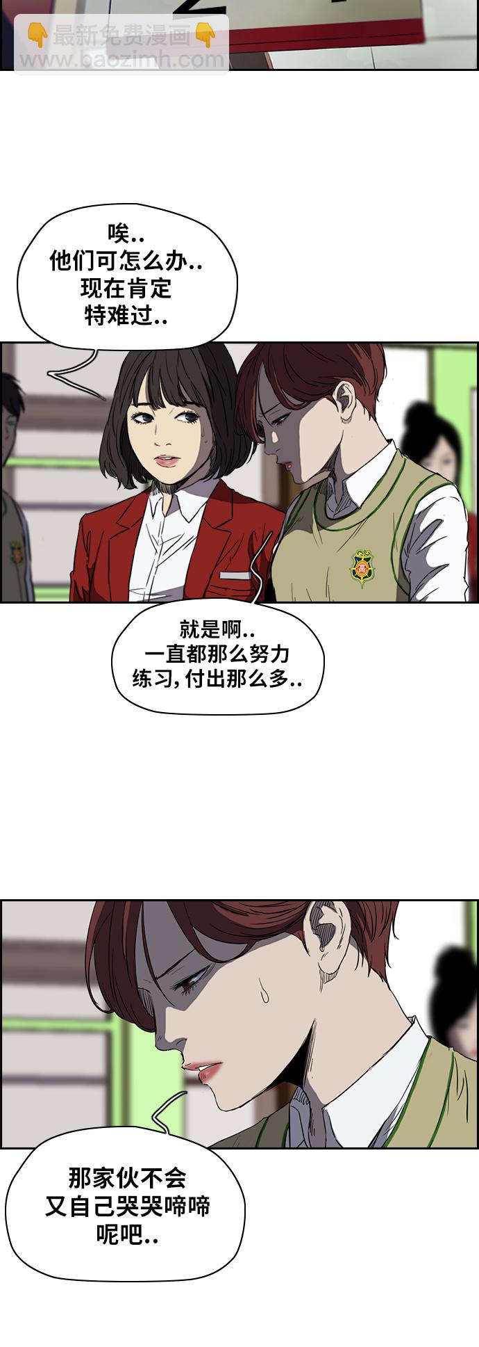 🍶冲锋衣 [第2部(下)] 第34话 第7页