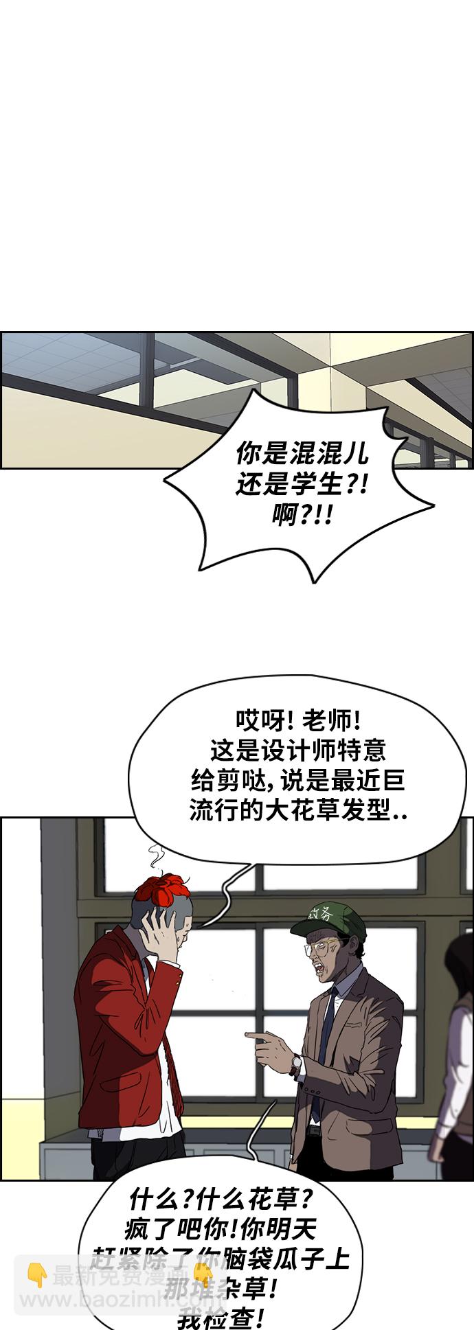 🍶冲锋衣 [第2部(下)] 第34话 第8页