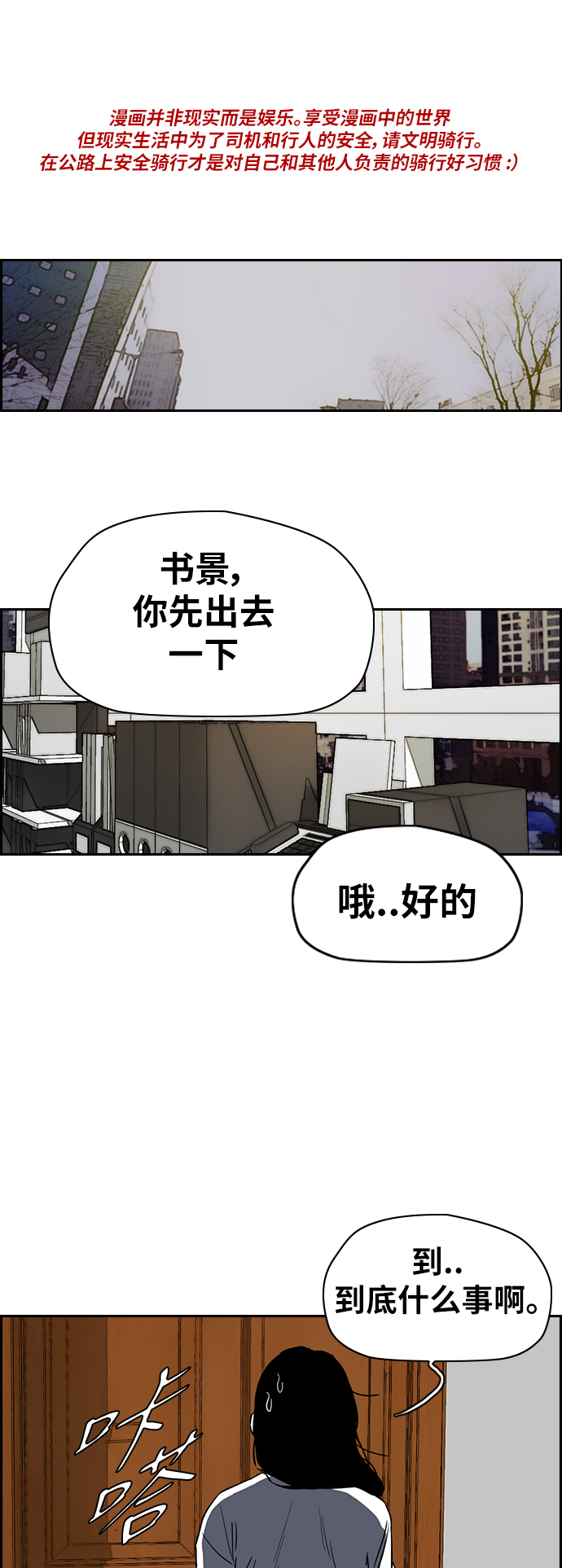 🍶冲锋衣 [第2部(下)] 第36话 第1页
