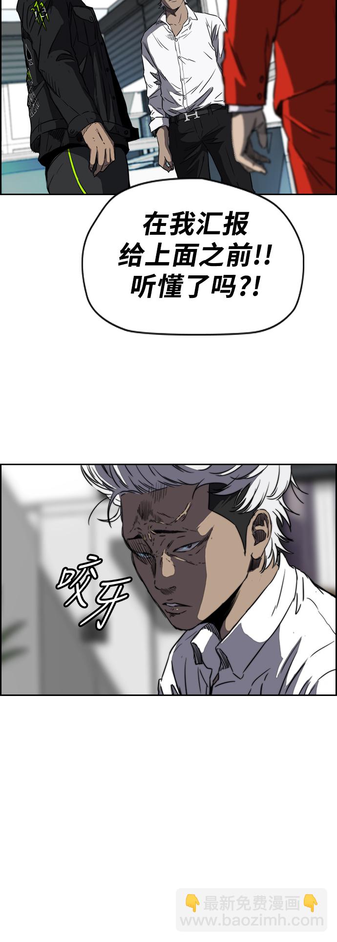 🍶冲锋衣 [第2部(下)] 第36话 第11页