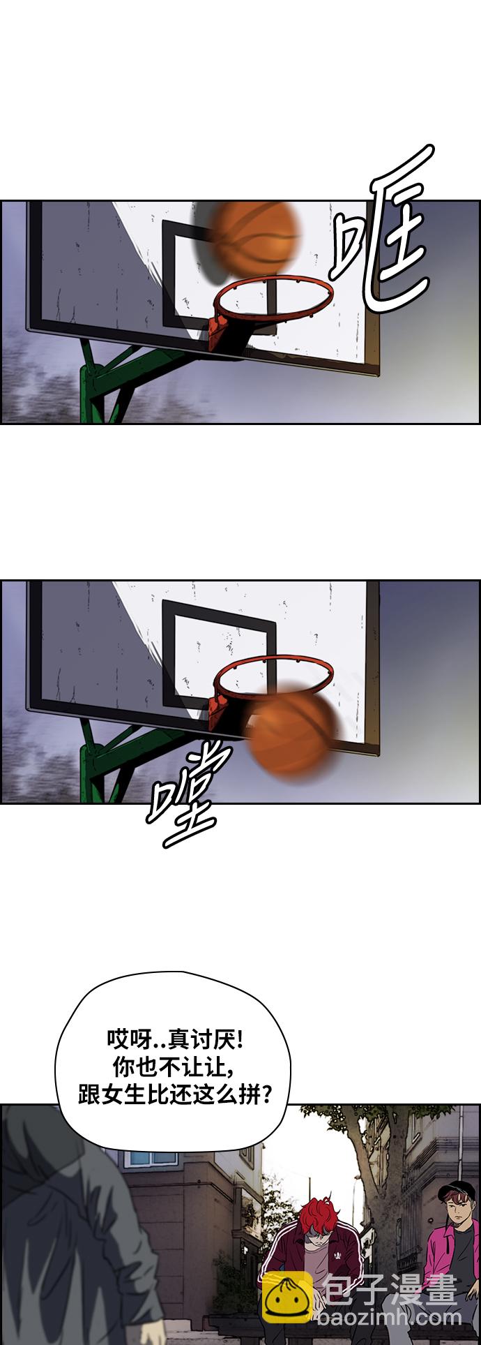 🍶冲锋衣 [第2部(下)] 第36话 第14页