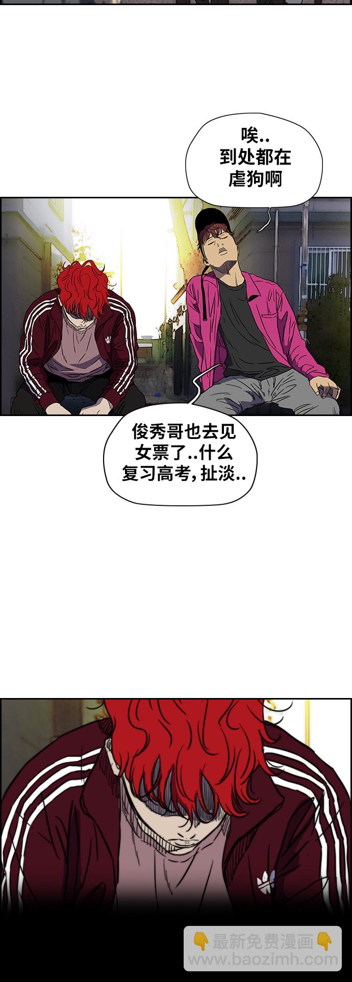🍶冲锋衣 [第2部(下)] 第36话 第15页