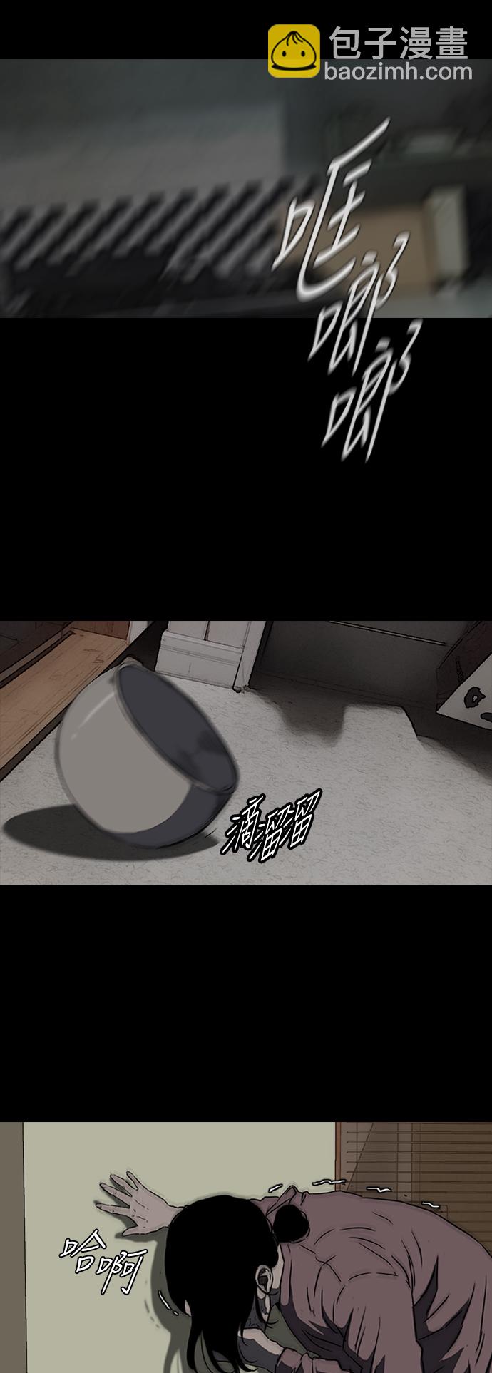 🍶冲锋衣 [第2部(下)] 第36话 第16页