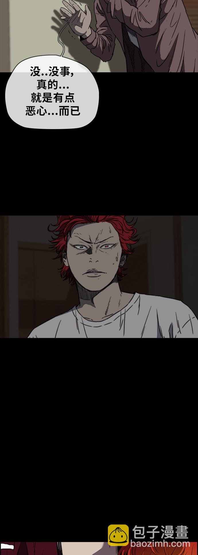 🍶冲锋衣 [第2部(下)] 第36话 第18页