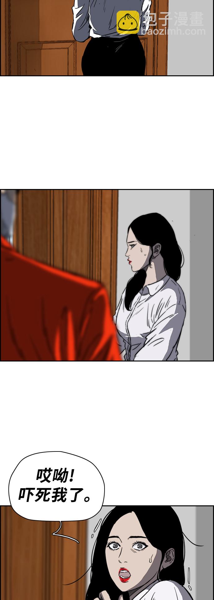🍶冲锋衣 [第2部(下)] 第36话 第2页