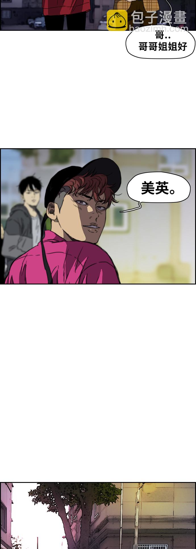 🍶冲锋衣 [第2部(下)] 第36话 第22页