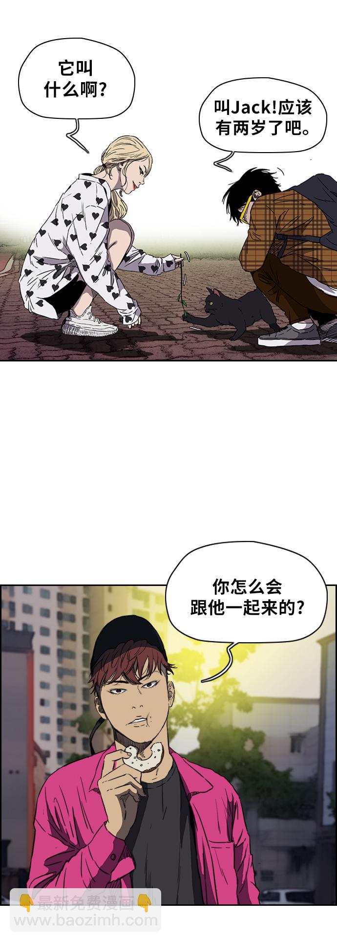 🍶冲锋衣 [第2部(下)] 第36话 第24页