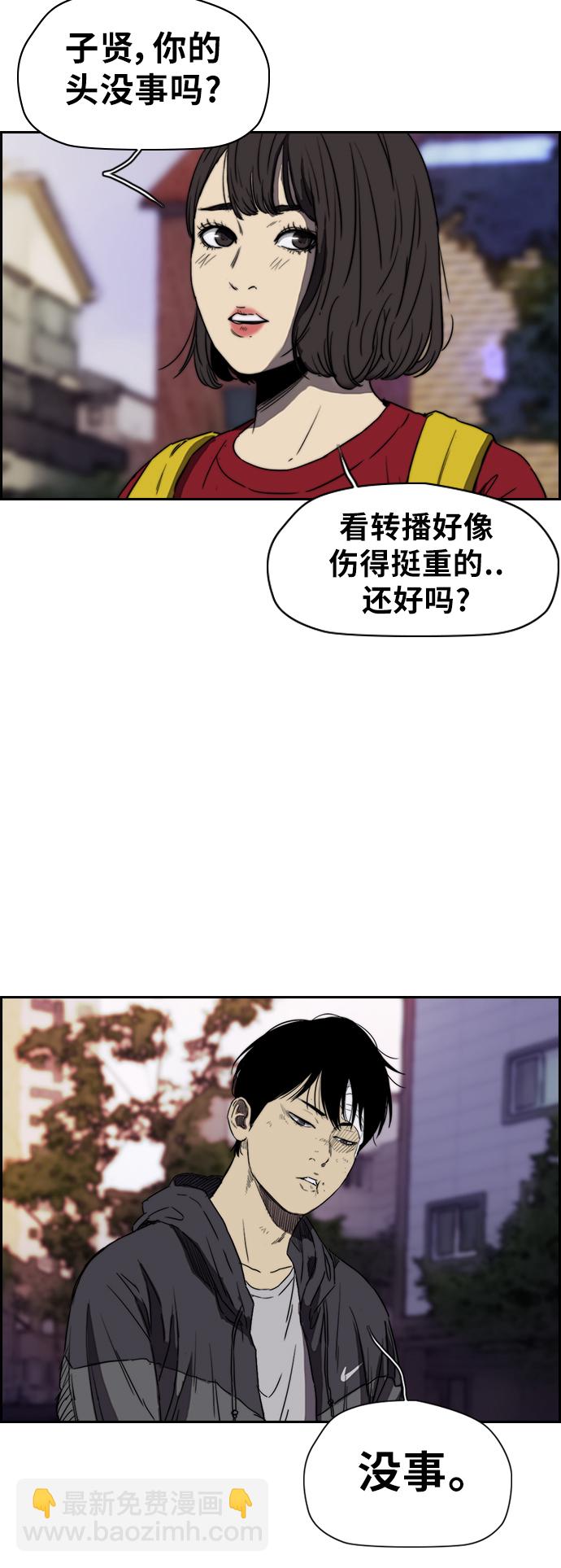 🍶冲锋衣 [第2部(下)] 第36话 第27页