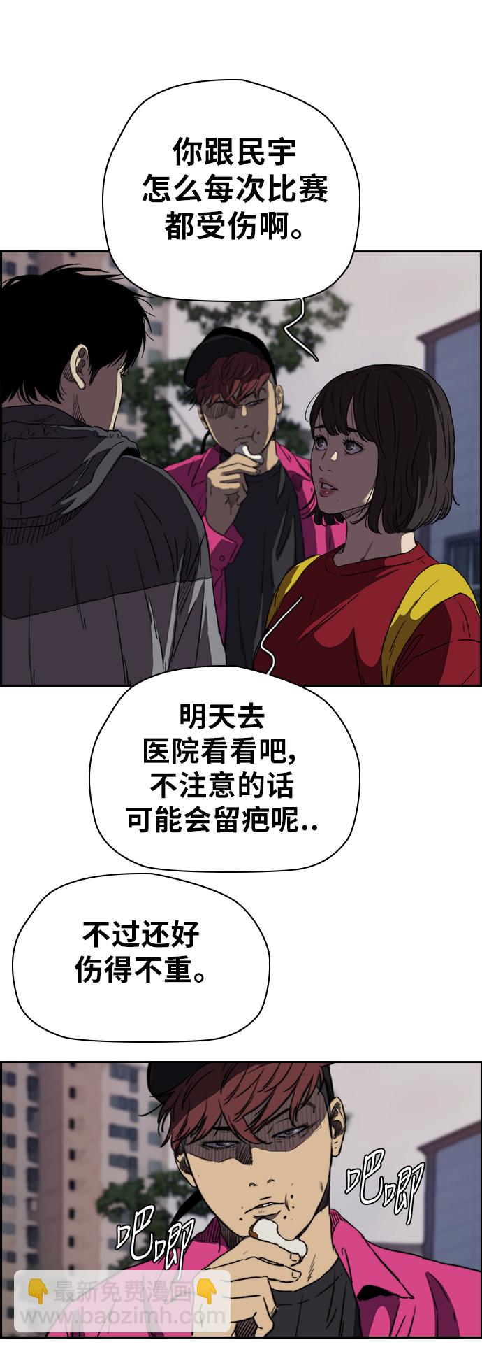 🍶冲锋衣 [第2部(下)] 第36话 第28页