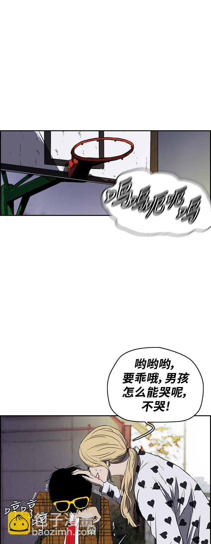🍶冲锋衣 [第2部(下)] 第36话 第32页