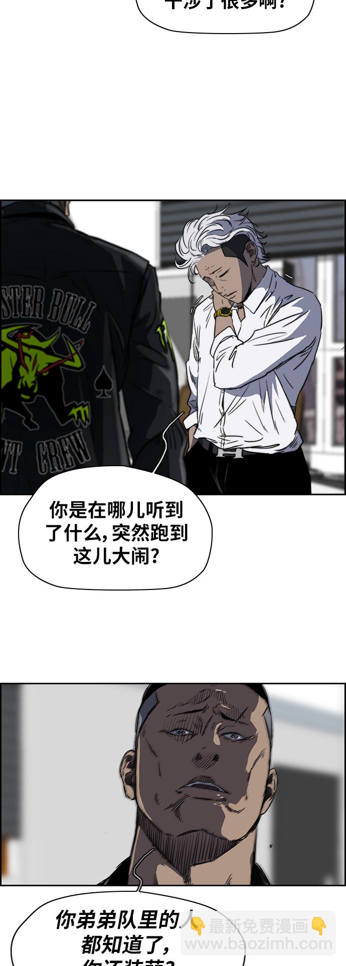 🍶冲锋衣 [第2部(下)] 第36话 第4页