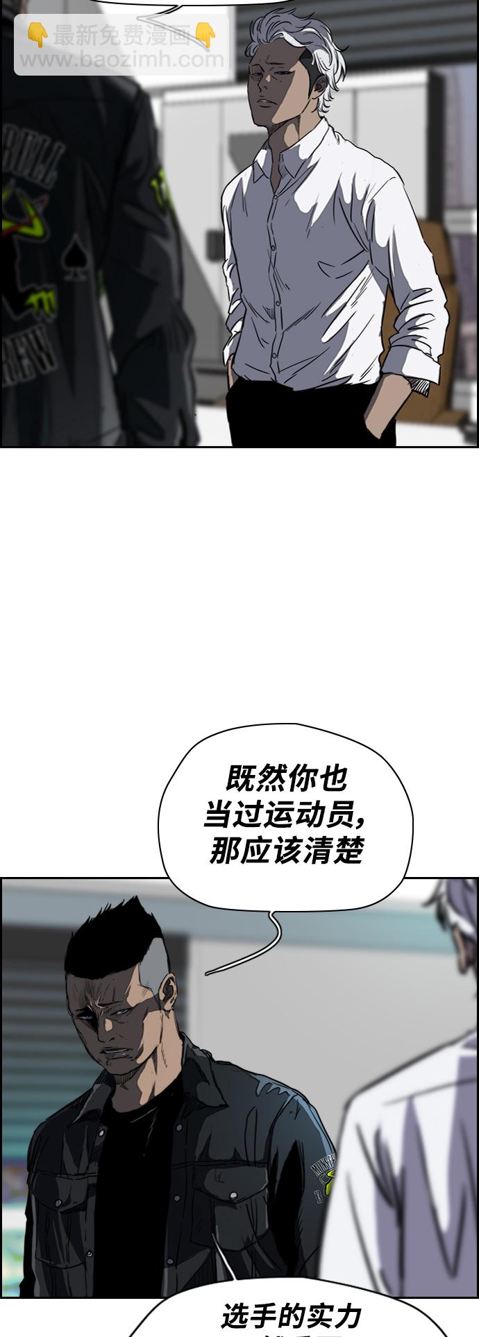 🍶冲锋衣 [第2部(下)] 第36话 第6页
