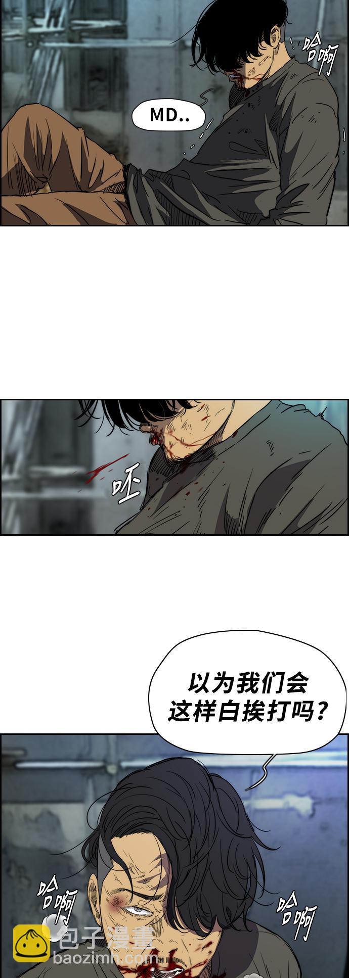 🍶冲锋衣 [第2部(下)] 第38话 第12页