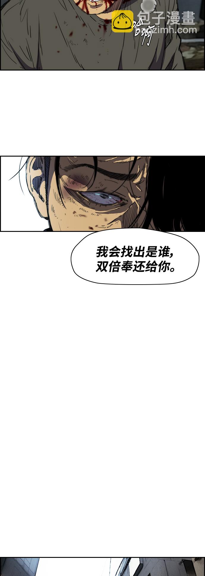🍶冲锋衣 [第2部(下)] 第38话 第13页