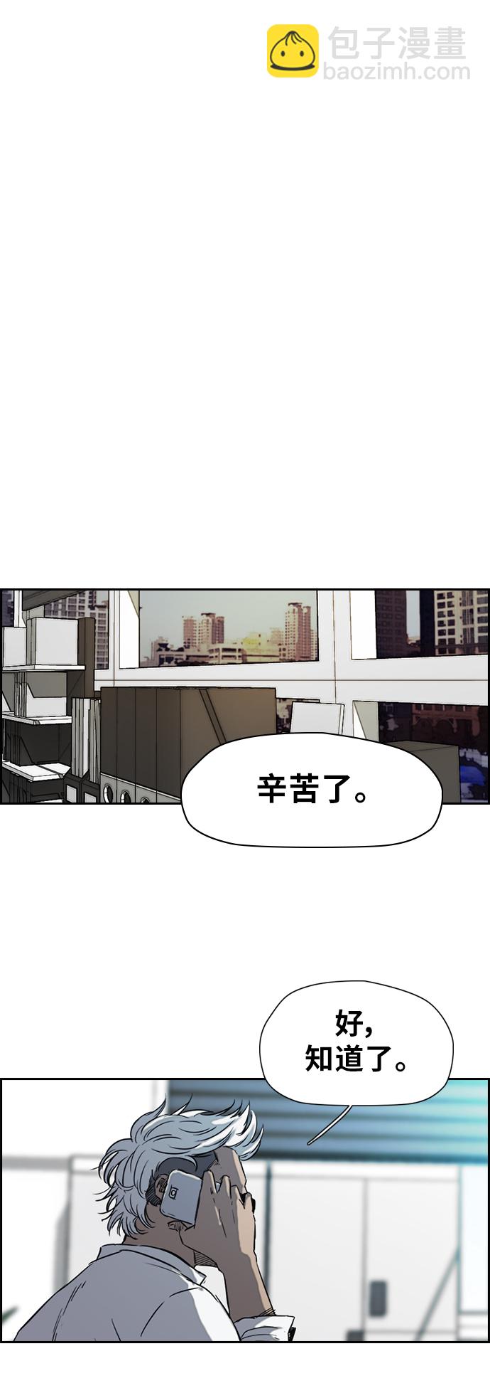 🍶冲锋衣 [第2部(下)] 第38话 第16页