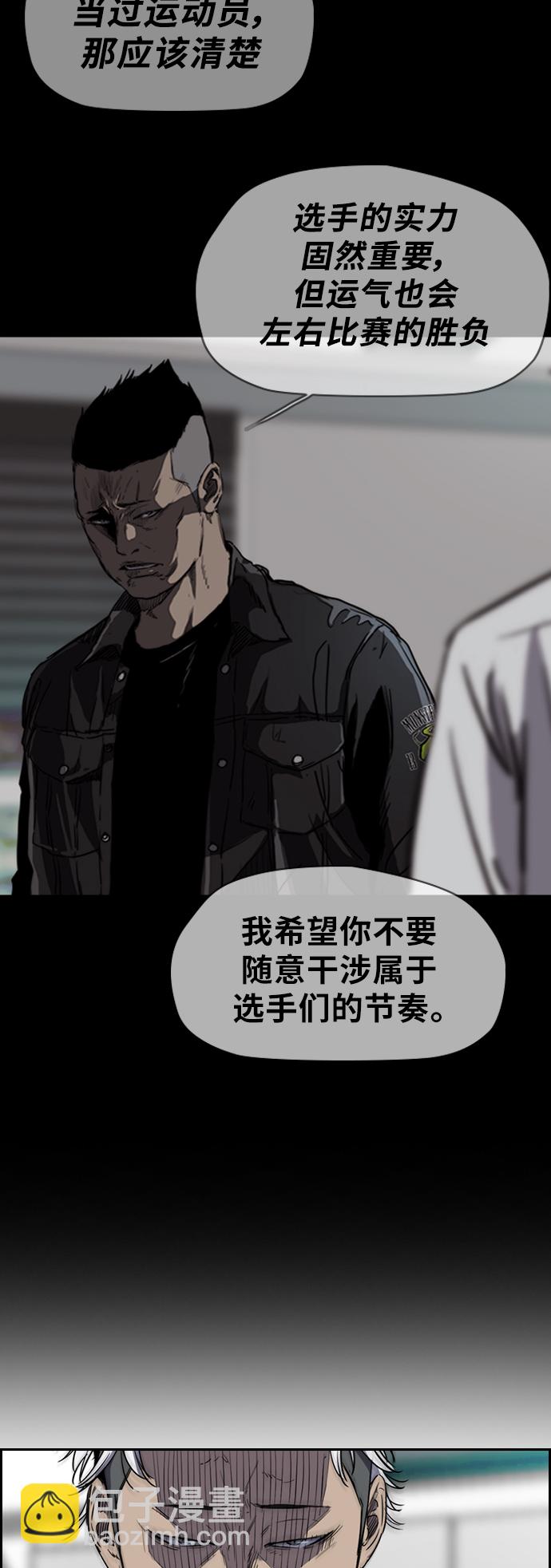 🍶冲锋衣 [第2部(下)] 第38话 第18页