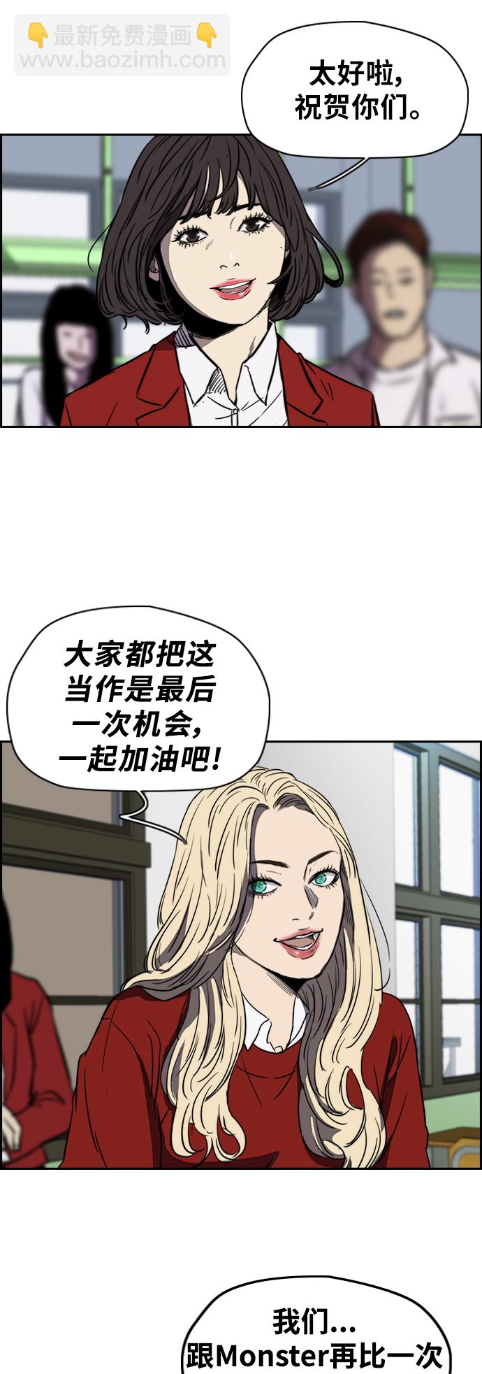 🍶冲锋衣 [第2部(下)] 第38话 第22页