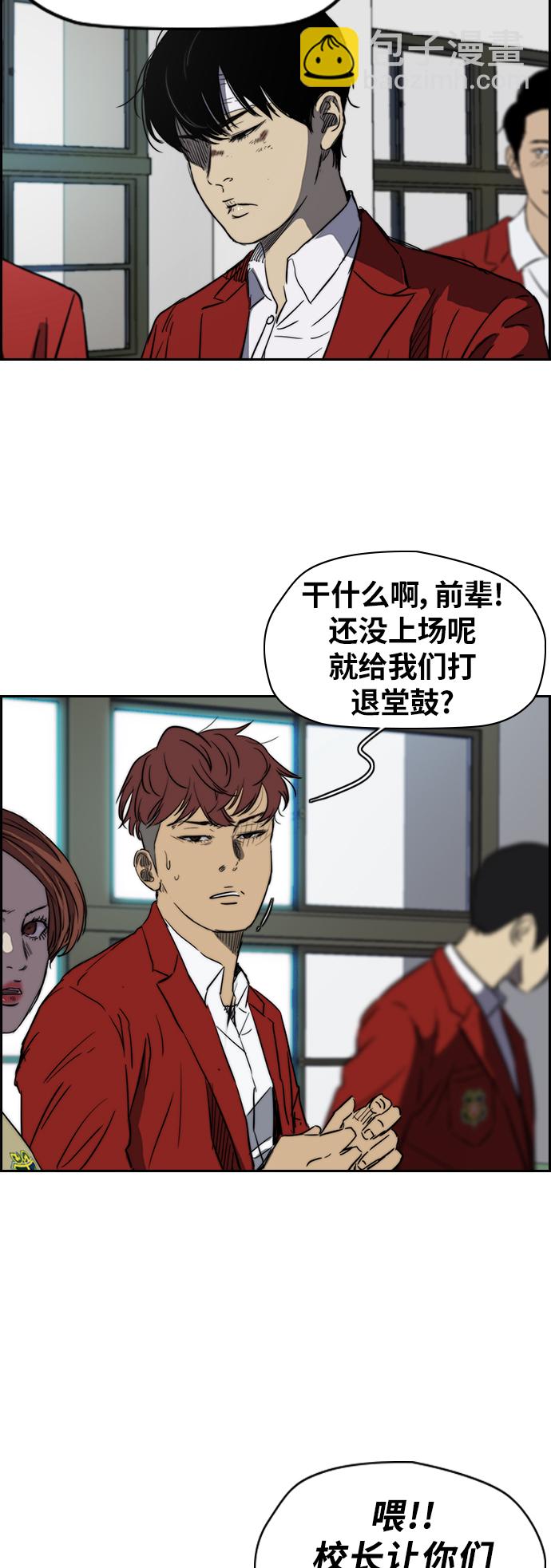 🍶冲锋衣 [第2部(下)] 第38话 第24页