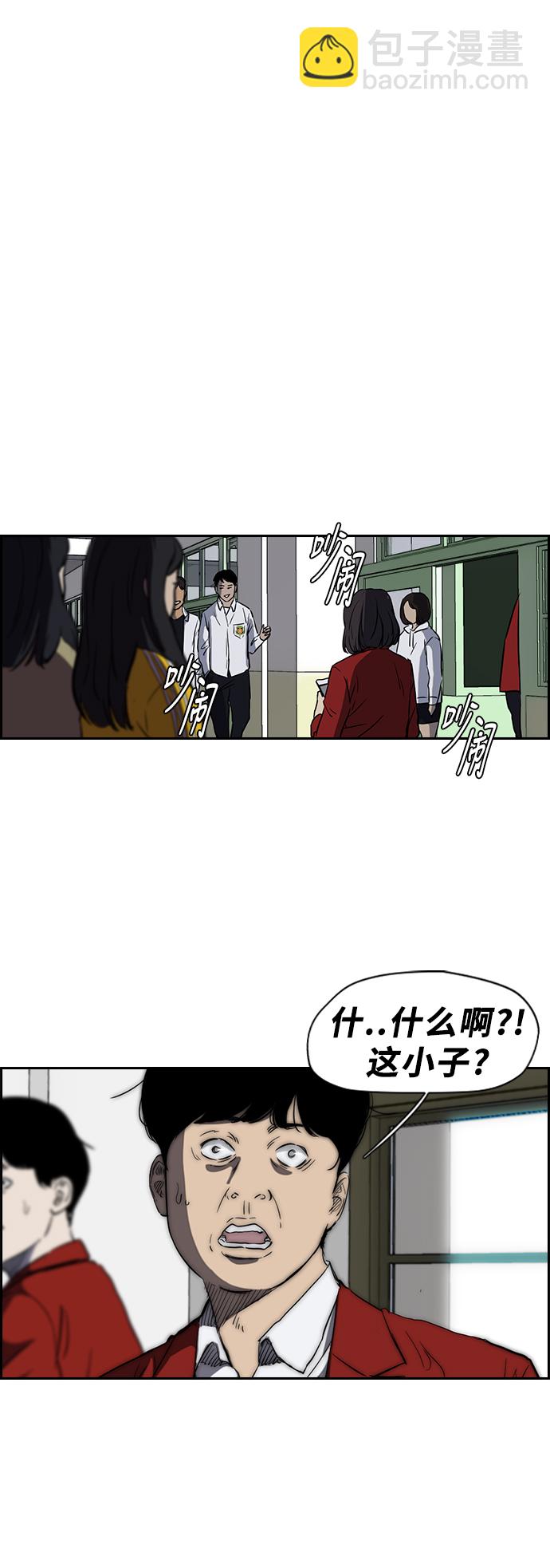 🍶冲锋衣 [第2部(下)] 第38话 第26页