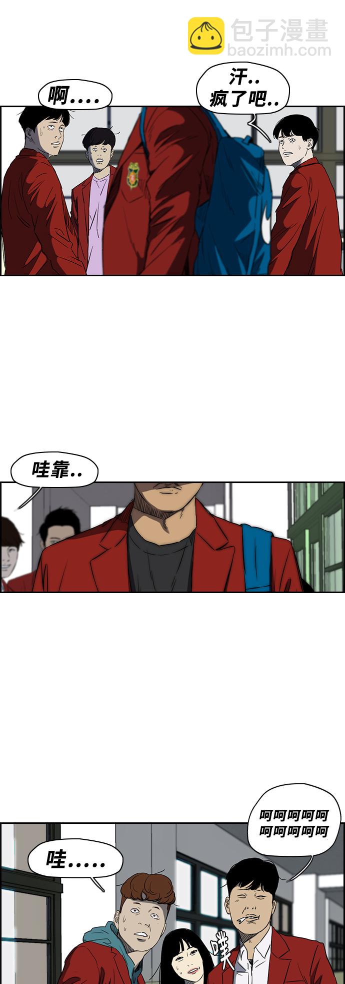 🍶冲锋衣 [第2部(下)] 第38话 第27页