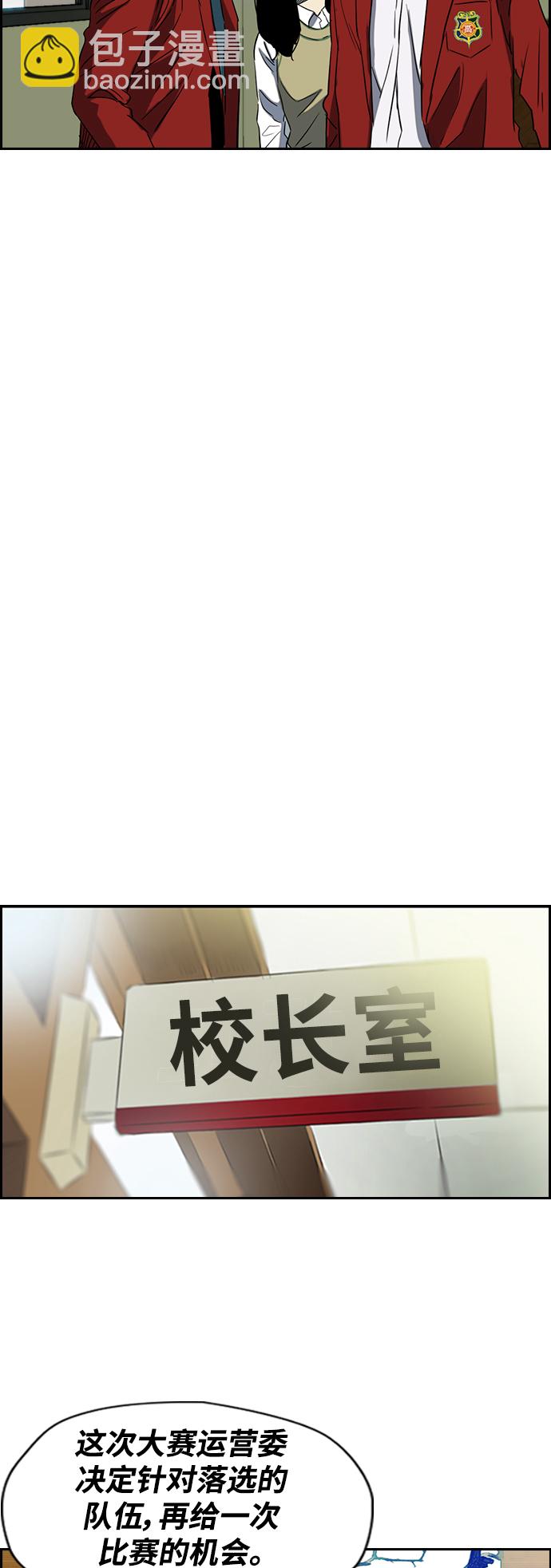 🍶冲锋衣 [第2部(下)] 第38话 第28页