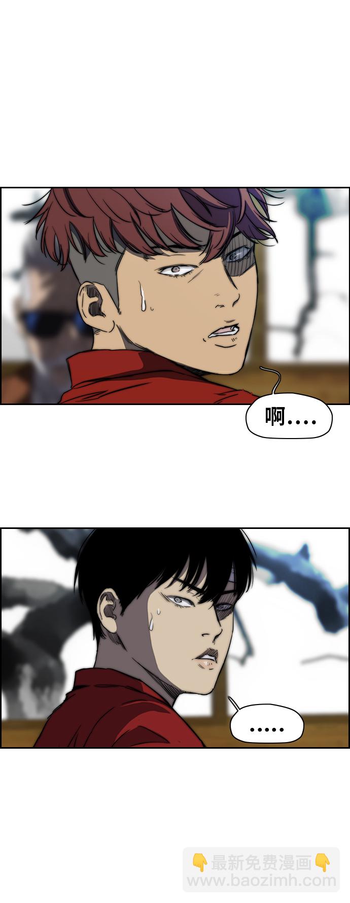 🍶冲锋衣 [第2部(下)] 第38话 第33页