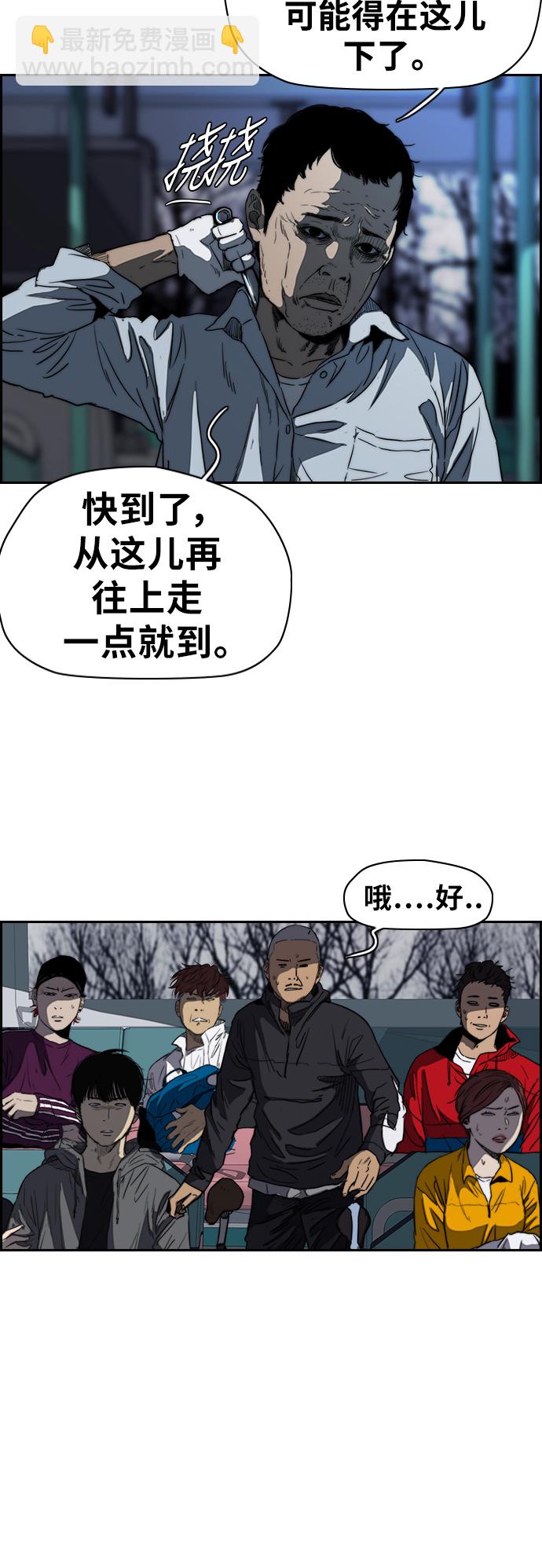 🍶冲锋衣 [第2部(下)] 第40话 第11页