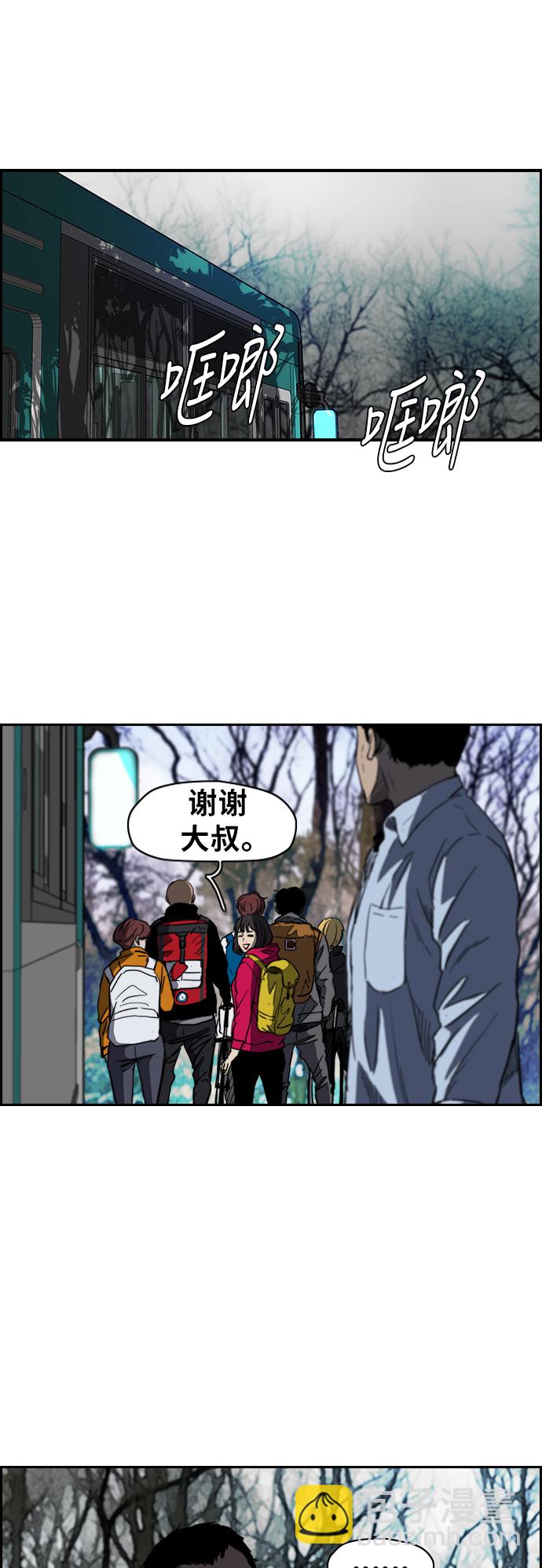 🍶冲锋衣 [第2部(下)] 第40话 第12页
