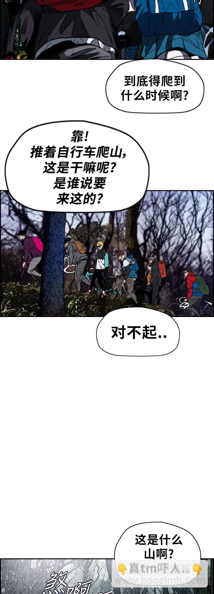 🍶冲锋衣 [第2部(下)] 第40话 第17页