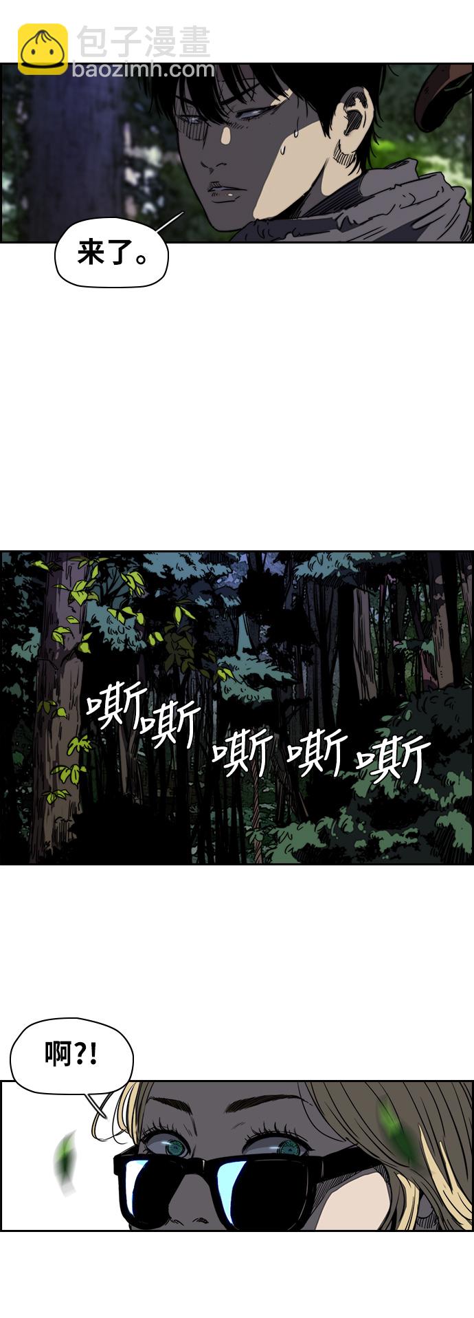 🍶冲锋衣 [第2部(下)] 第40话 第27页