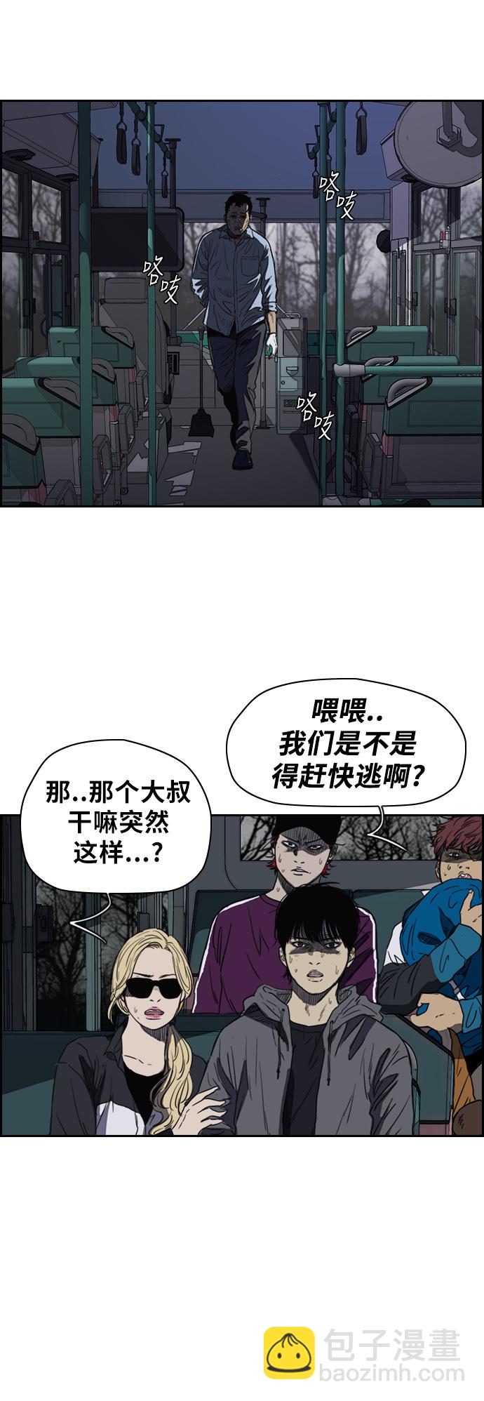 🍶冲锋衣 [第2部(下)] 第40话 第7页