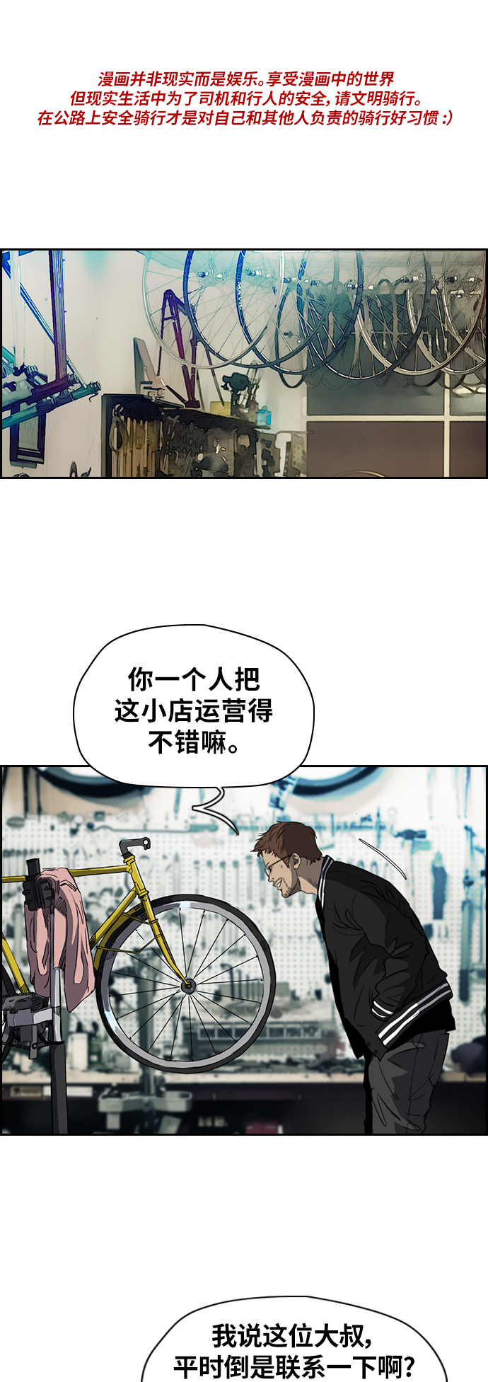 🍶冲锋衣 [第2部(下)] 第44话 第1页