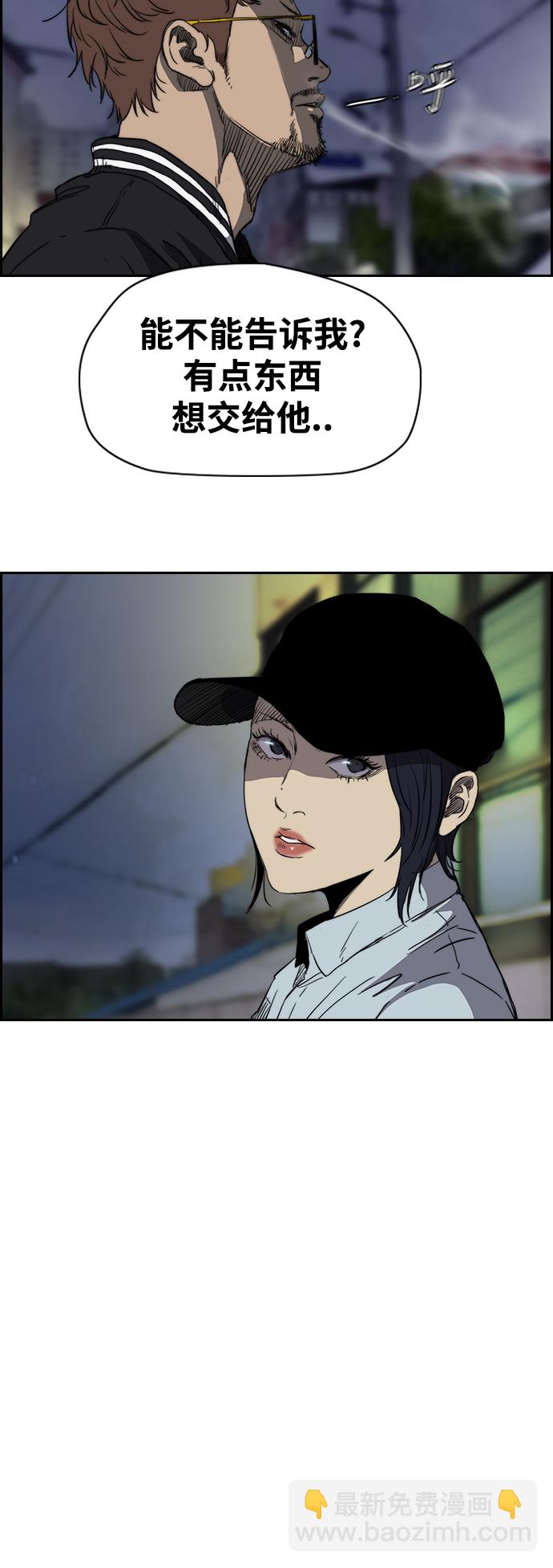 🍶冲锋衣 [第2部(下)] 第44话 第10页