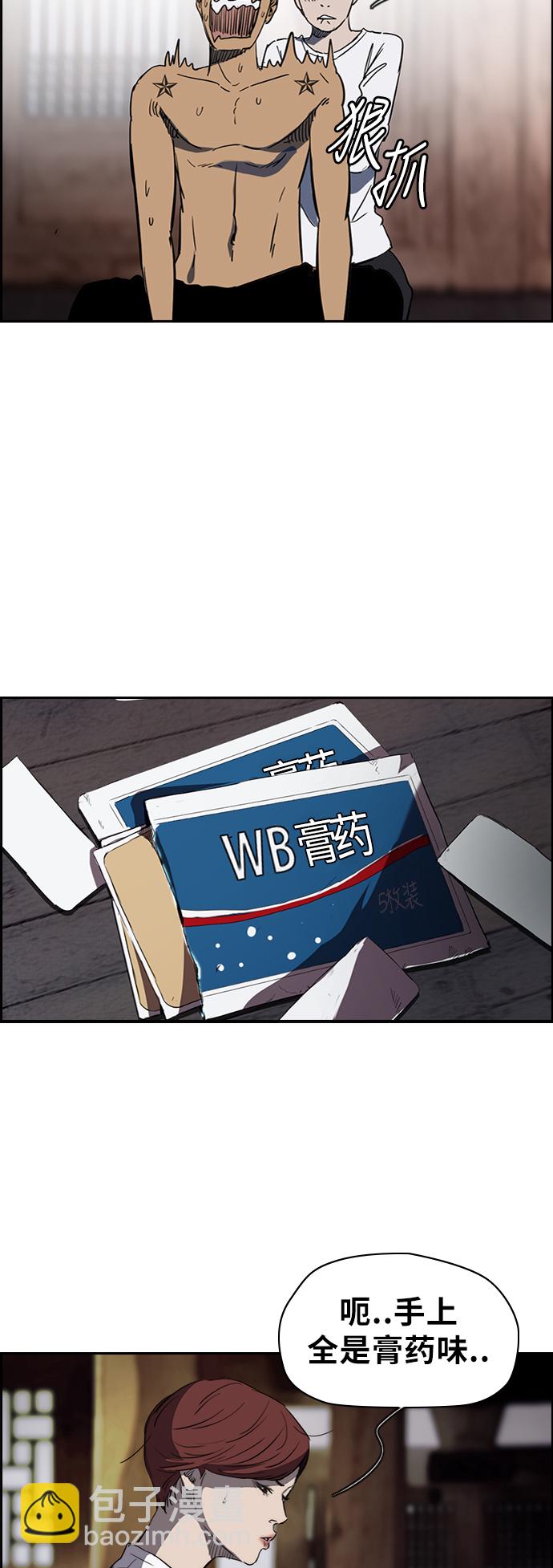 🍶冲锋衣 [第2部(下)] 第44话 第13页