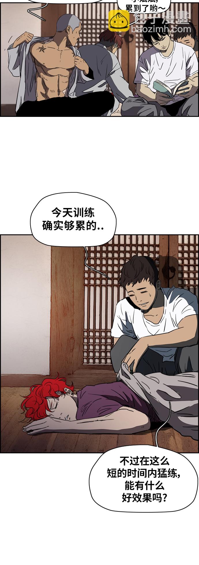 🍶冲锋衣 [第2部(下)] 第44话 第15页