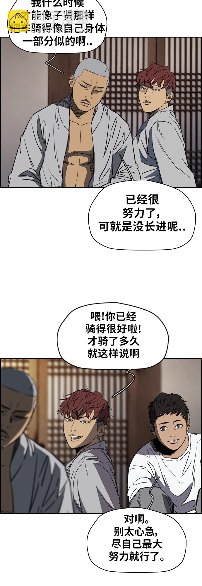 🍶冲锋衣 [第2部(下)] 第44话 第17页