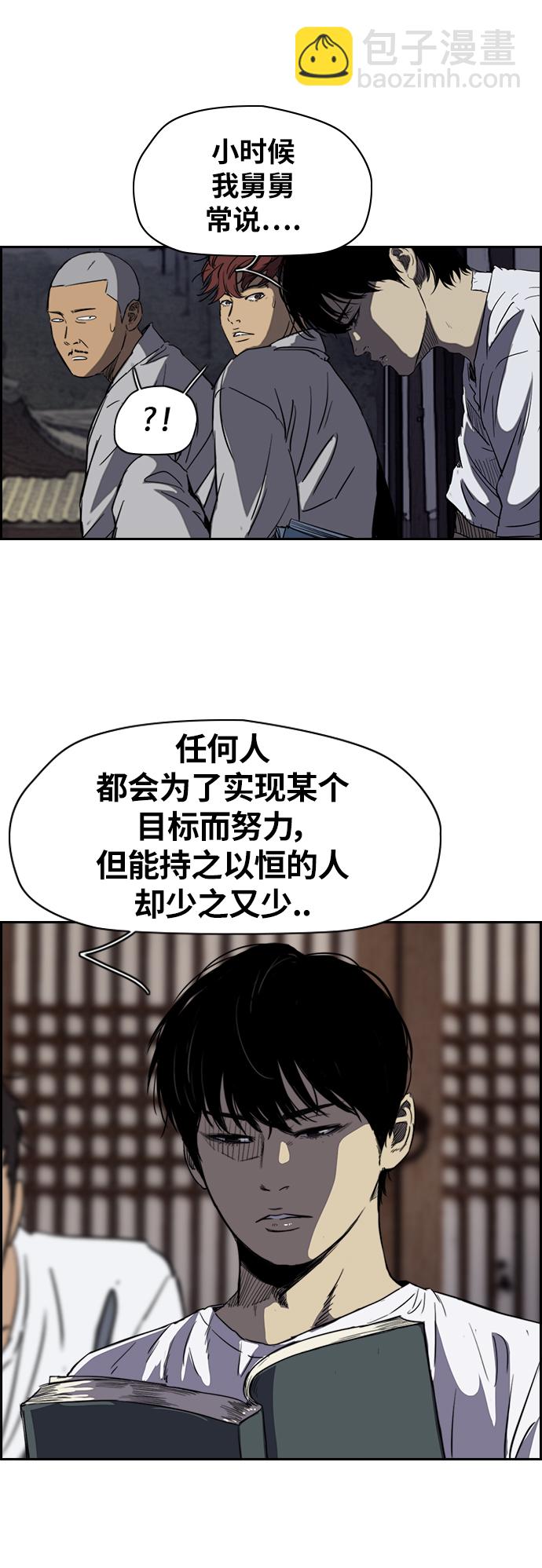 🍶冲锋衣 [第2部(下)] 第44话 第18页