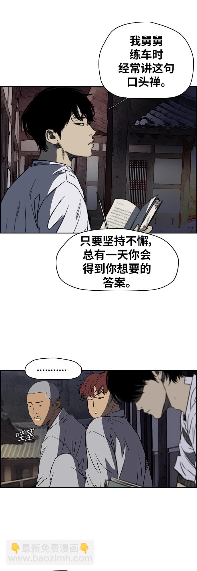 🍶冲锋衣 [第2部(下)] 第44话 第19页