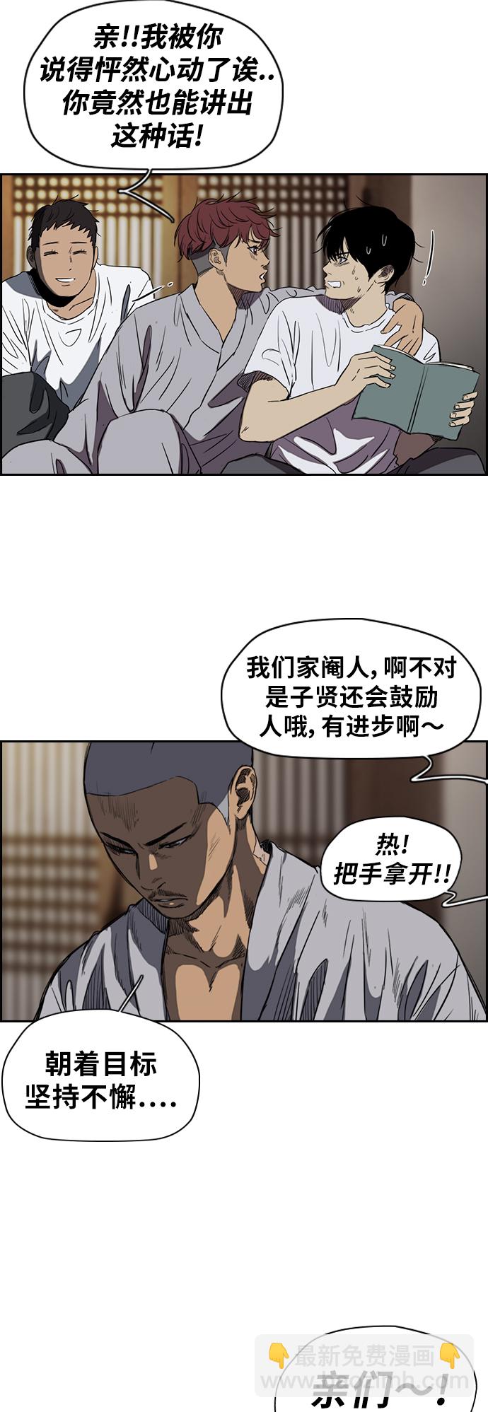 🍶冲锋衣 [第2部(下)] 第44话 第20页