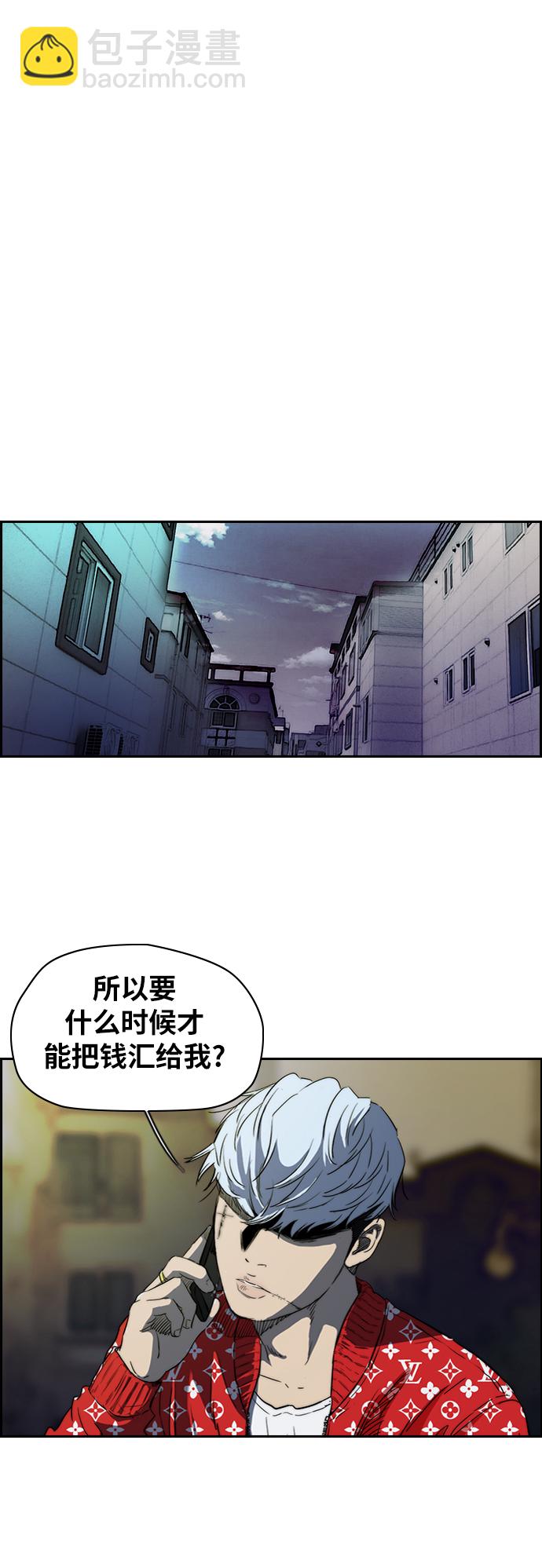 🍶冲锋衣 [第2部(下)] 第44话 第26页