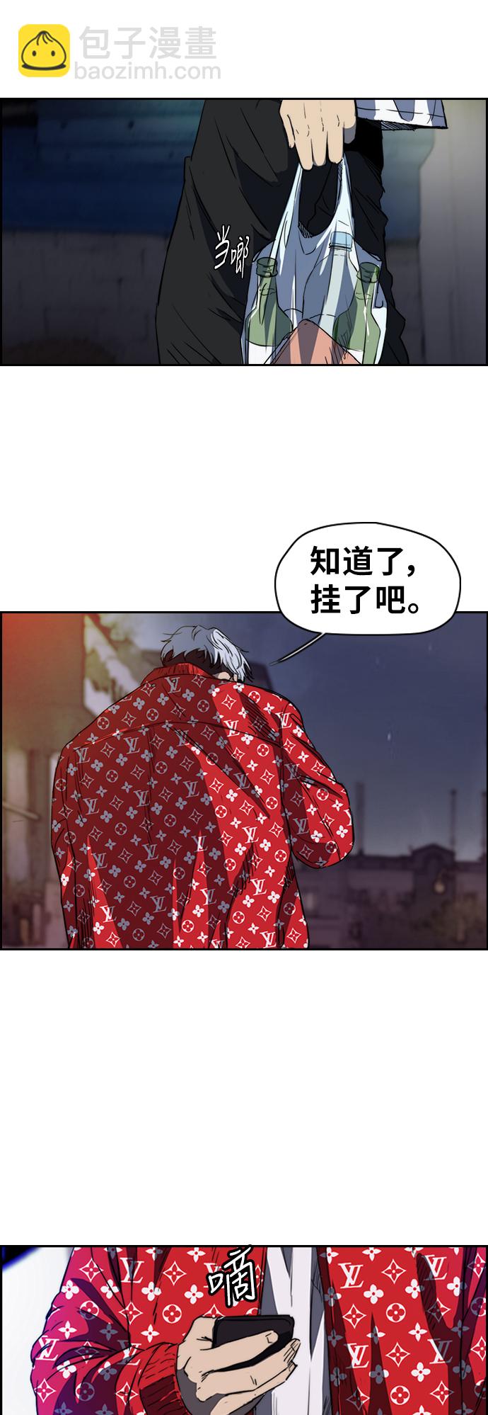 🍶冲锋衣 [第2部(下)] 第44话 第27页