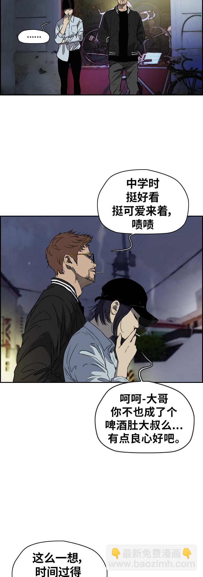 🍶冲锋衣 [第2部(下)] 第44话 第4页