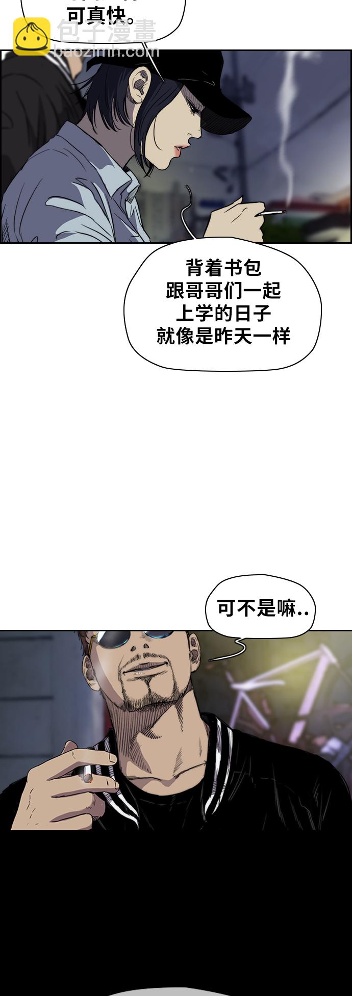 🍶冲锋衣 [第2部(下)] 第44话 第5页