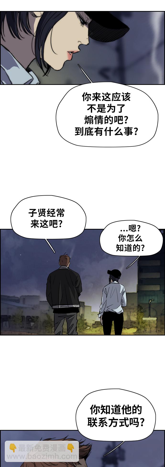 🍶冲锋衣 [第2部(下)] 第44话 第9页