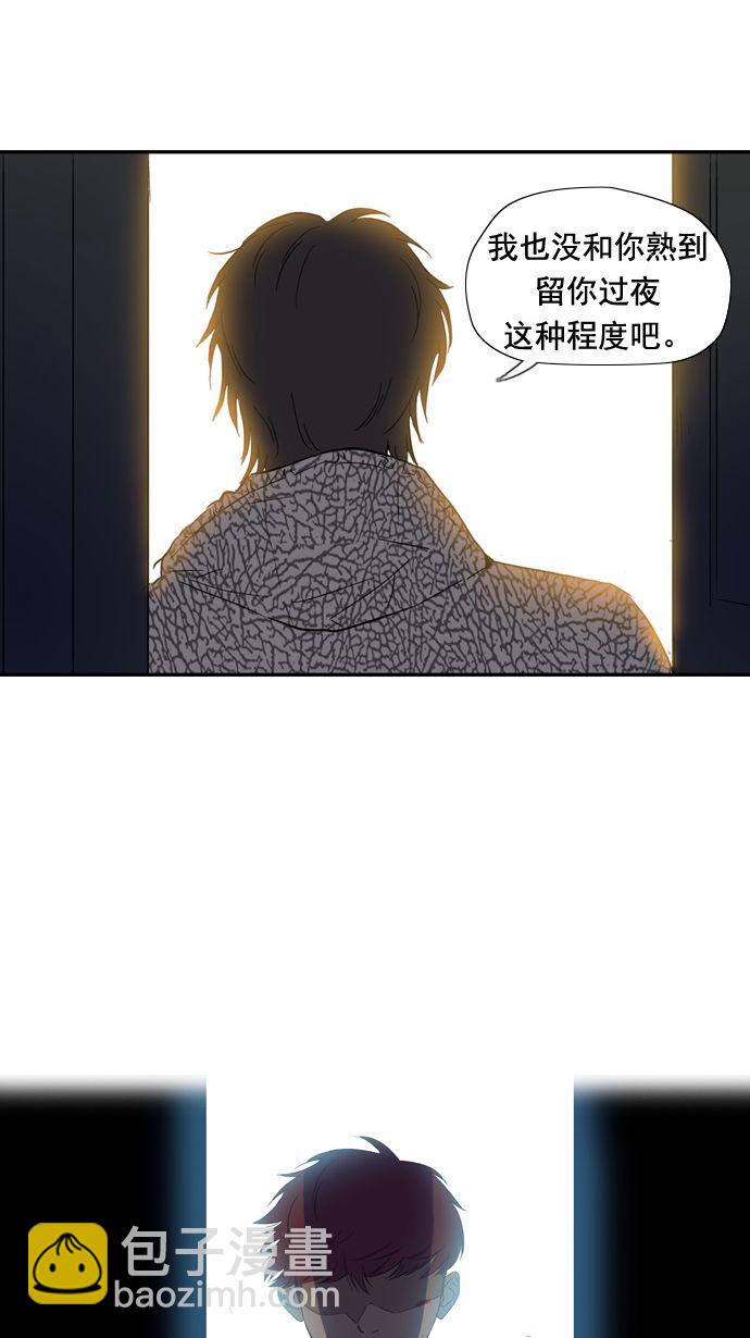 🍶冲锋衣 第18话 第10页