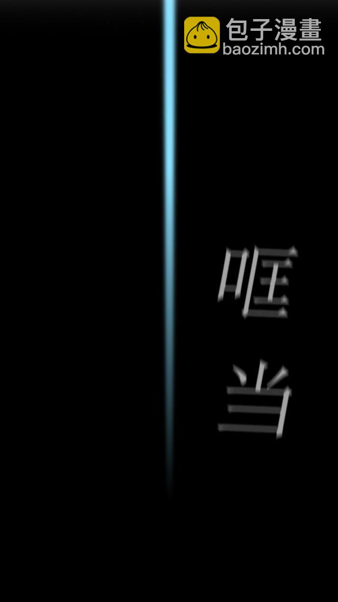 🍶冲锋衣 第18话 第13页
